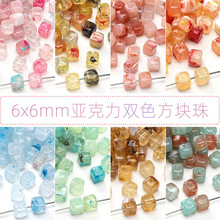 6x6mm����������͸���pɫ���K��ɢ���ֹ�diy������朲����ִ����