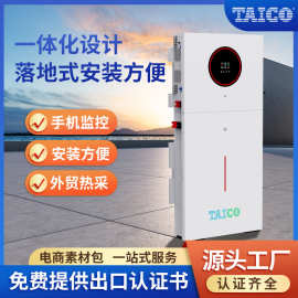 跨境供应光储一体机6KW逆变器  10KWH电池一体化光伏太阳能一体机