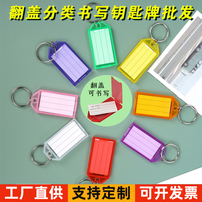 Manufacturer Wholesale Plastic Flip-Top Pp Key Tags, Writable Label Tags, Hotel Classification Tags, Key Tags