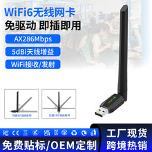 ����WiFi6�o���W��AX286M����USB�o��wifi���հl����̨ʽ�C��X
