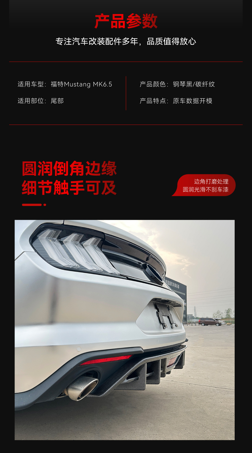 Suitable for 2018-2023 Ford Mustang Mk6.5 Dedicated Rear Lip Spoiler Cross-Border Modification