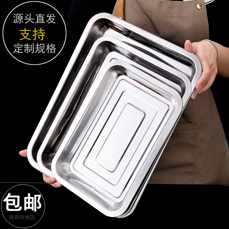 304不锈钢方盘食品级加厚深盘长方形托盘商用蒸饭盘家用铁盘批发