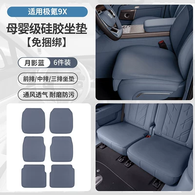 Suitable for Zeekr 9X seat: Modelə uyğun (Original) oturacaq örtükləri - 9x-silicone-seat-cushions-original-car-texture-full-set-of-6-pieces-moon-shadow-blue-no-specifications