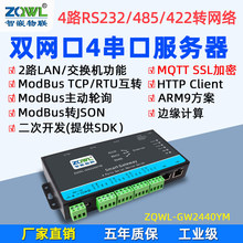 ����݆ԃ4·RS232/422/485�D��̫�Wģ�K����ͨӍ������MQTT�W�P