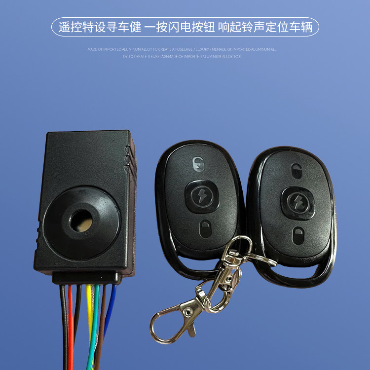 Electric Vehicle Anti-Theft Device, Smart Voice Control for Battery Cars, 36V-72V Wireless Remote Control, One-Touch Start, Universal Anti-Theft Device