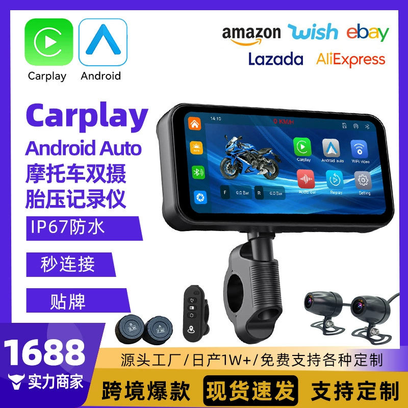 Cross-border special motorcycle recorder wireless Carplay/Androidauto mobile motorcycle screen projection navigation