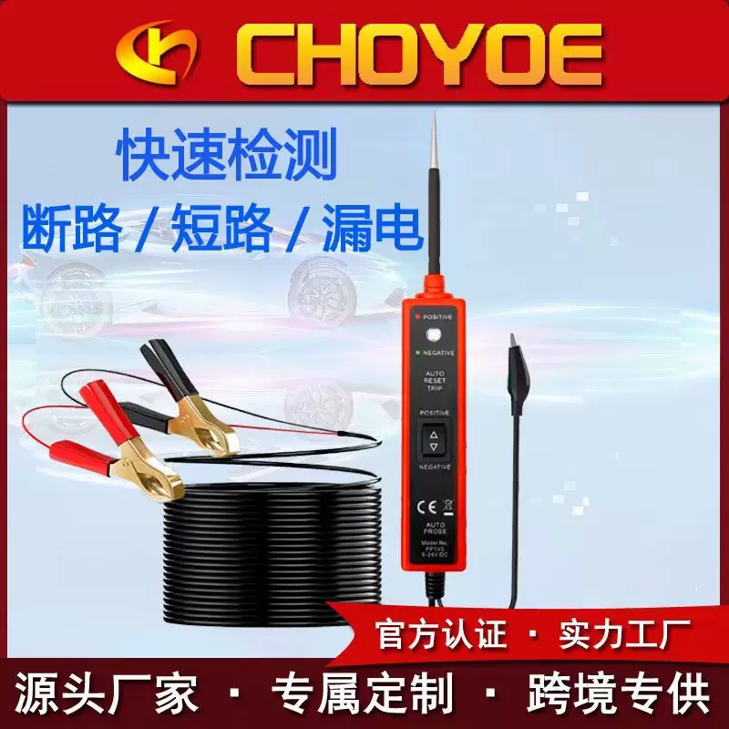 OBDll em285 汽车电路电气系统测试仪汽车短路/断路/漏电检测工具