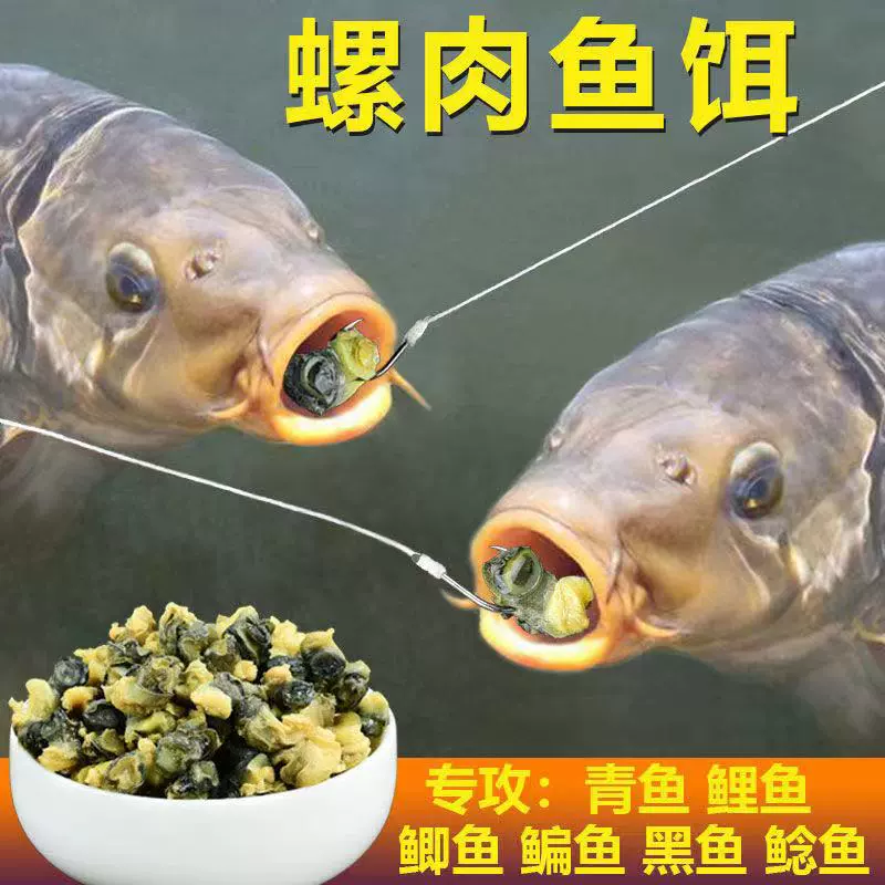 Винтовая мясная приманка для дикой рыбалки, карася, черного карпа, карпа, сома, приманки для змееголова, черного озера, водохранилища, винтовые мясные гранулы, корм для рыбалки.