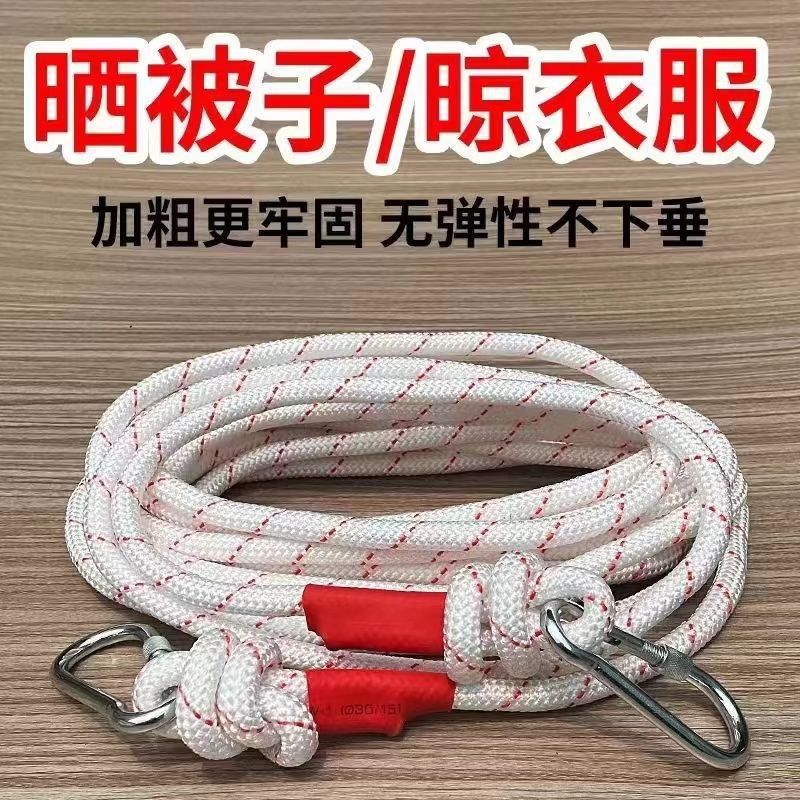 Thickened Clothesline for Outdoor Drying of Quilts, Multifunctional Indoor Rooftop Clothesline, Simple Anti-Slip Rope
