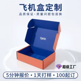 其他礼品包装;其他日用包装;纸盒