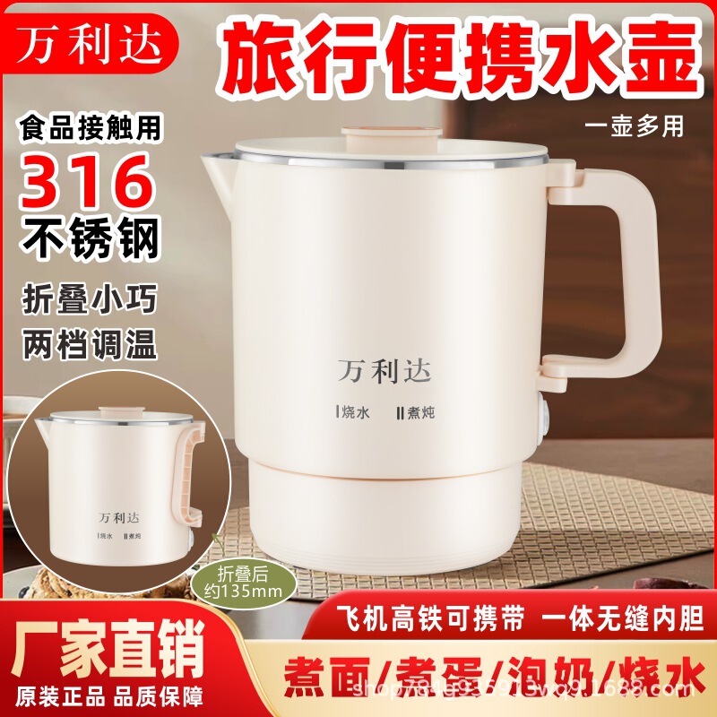 Wanlida 316L Foldable Electric Kettle Portable 0.9L Household Dual-use Electric Water Cup Multifunctional Tea Maker Wholesale