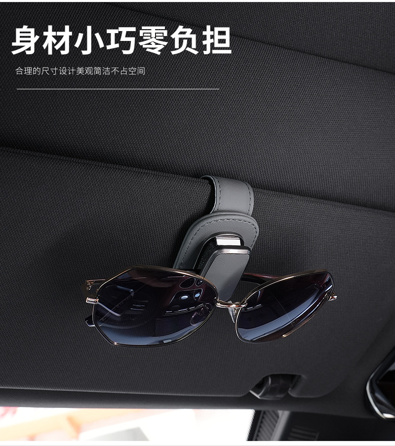 跨境汽车用品眼镜夹眼镜架皮革车内遮阳板收纳盒车用墨镜夹太阳镜-阿里巴巴