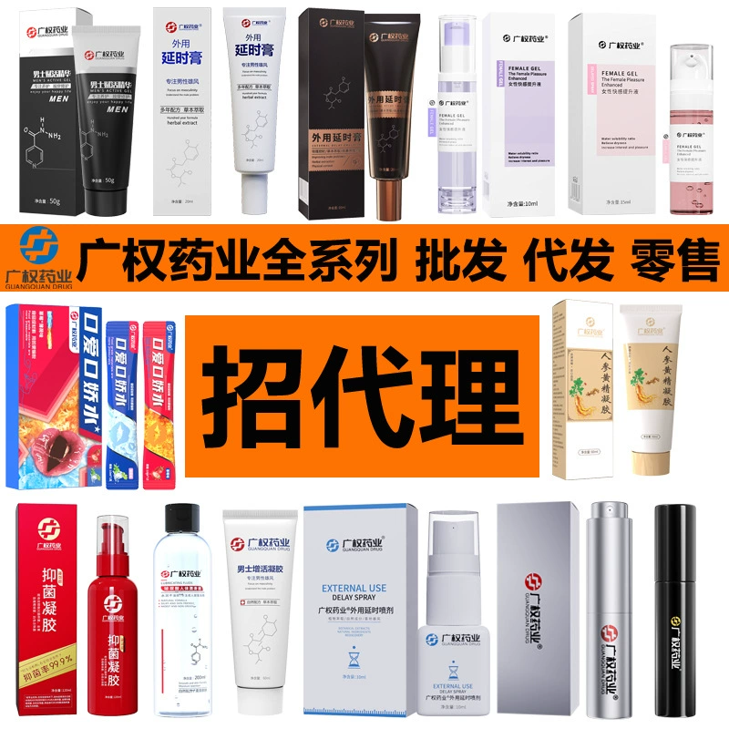Спрей для продления и смазка (Guangquan Pharmaceutical) — продление, смазка, средства для удовольствия