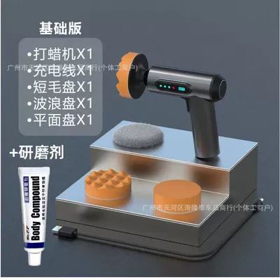 Car waxing artifact wireless polishing Sheet Metal Spray Repair - car-scratch-repair-machine-wireless-basic-abrasive