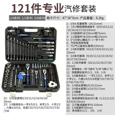 Mühərrik tənzimləmə alətləri – 32-151Pcs Automotive Repair Mechanical - auto-repair-35k-121-piece-glossy-socket-set