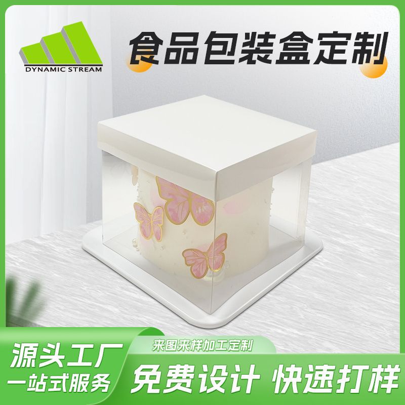 8寸生日蛋糕盒透明 手提一次性蛋糕打包盒ins风加厚食品包装盒