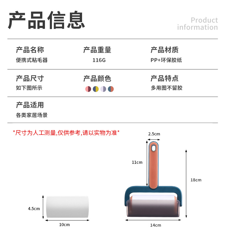 Papel pegajoso, dispositivo pegajoso, rodillo pegajoso, peludo, ropa desmenuzada, papel de eliminación de polvo, cepillo de reemplazo, núcleo fuerte, pegajoso, limpieza eficiente