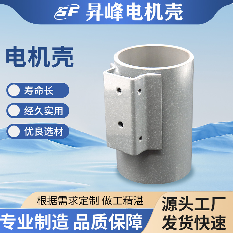 生产电机壳体 直流有刷电机壳 微型马达步进电机外壳