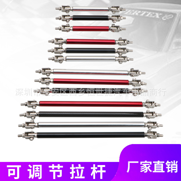 Car modification front shovel pull rod adjustable universal front and rear bumper decorative pull rod fixed direct adjustable bracket