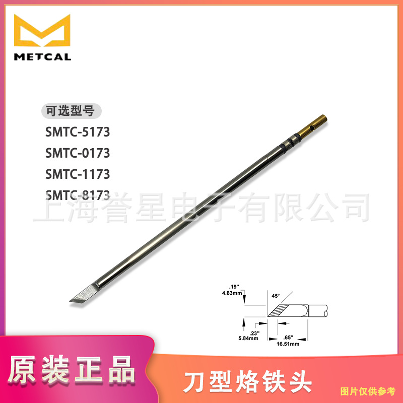 美国METCAL刀型烙铁头SMTC-0173