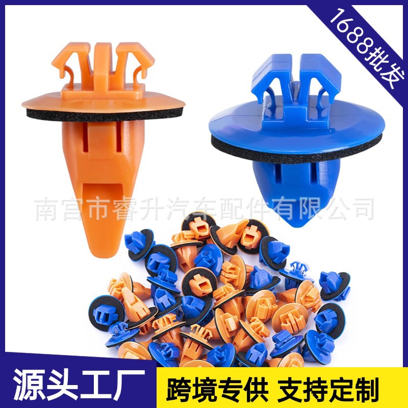 Cross-Border Applicable Toyota Car Fender Bumper Fixing Clip Door Panel Fastener Horn Clip 7539635020 Cross-Border Applicable Toyota Car Fender Bumper Fixing Clip Door Panel Fastener Horn Clip 7539635020