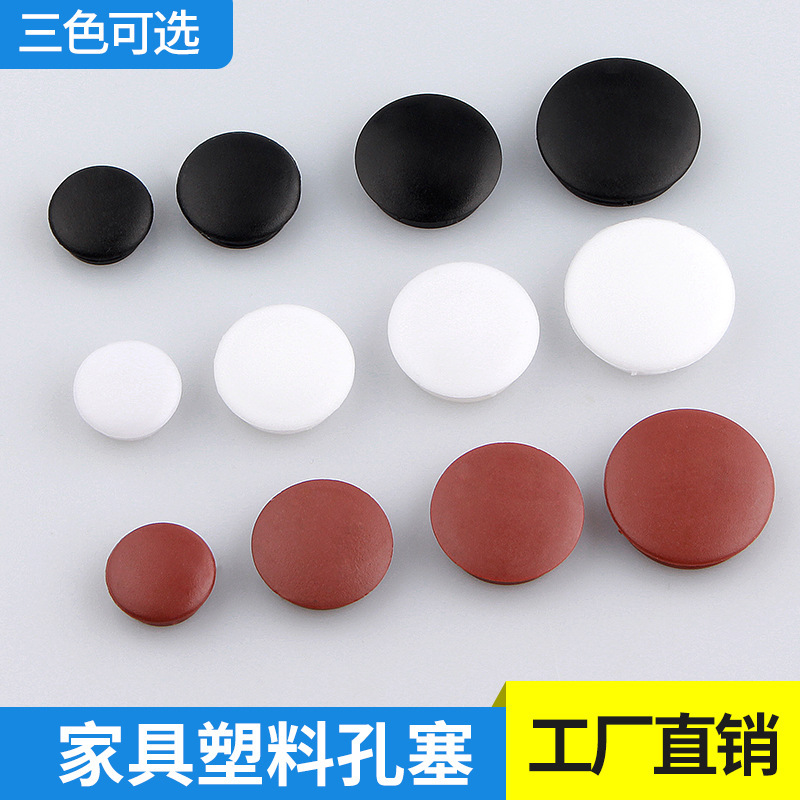 Pinyou 5-40mm plastic hole plug screw cover furniture screw hole cover decorative cap hole plug head direct sales Pinyou 5-40mm plastic hole plug screw cover furniture screw hole cover decorative cap hole plug head direct sales