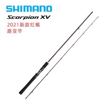 2021款SHIMANO 红蝎路亚竿Scorpion XV直柄枪柄2节便携钓鱼竿远投