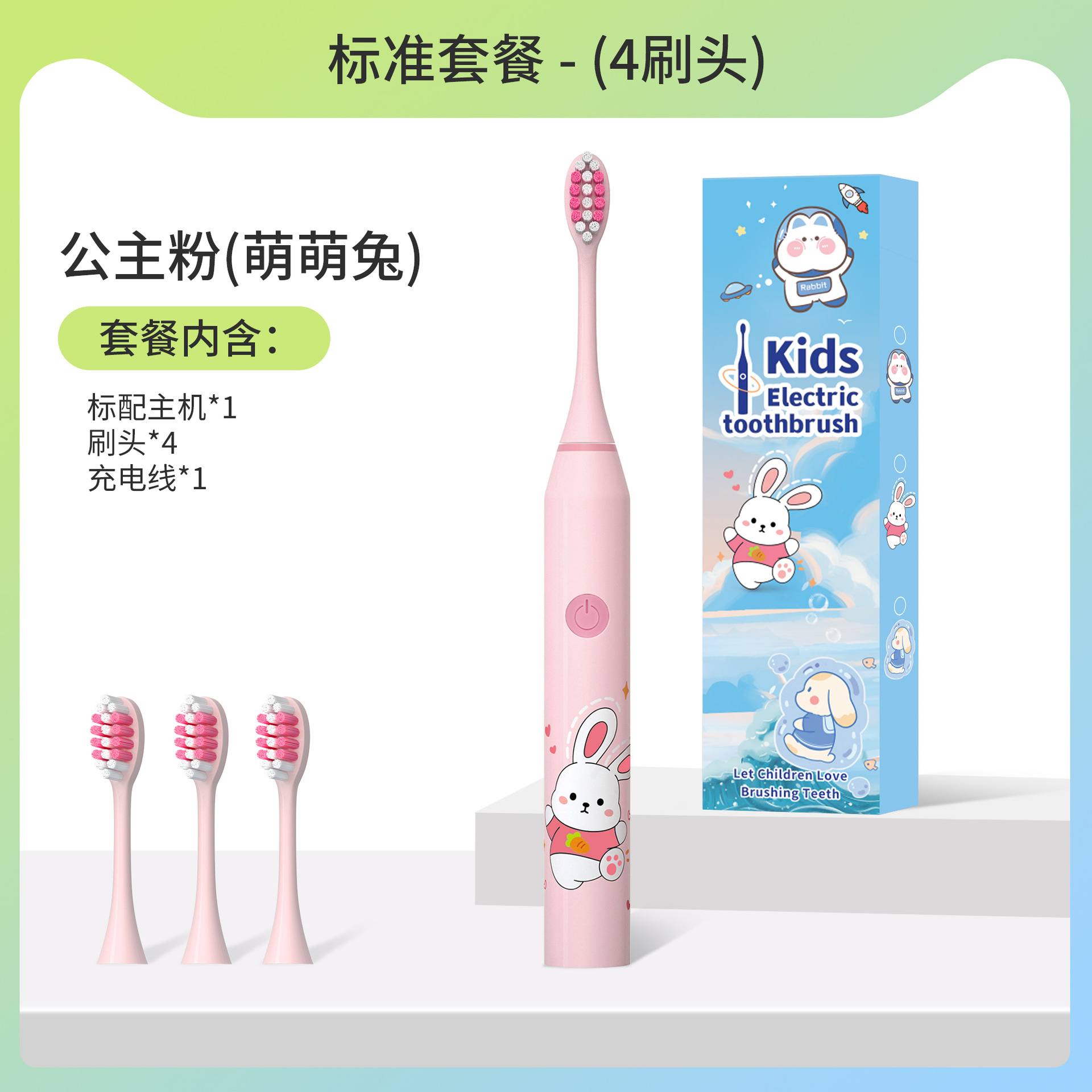 어린이 칫솔 332 핑크 당근 토끼 칫솔모 4개(5단계)