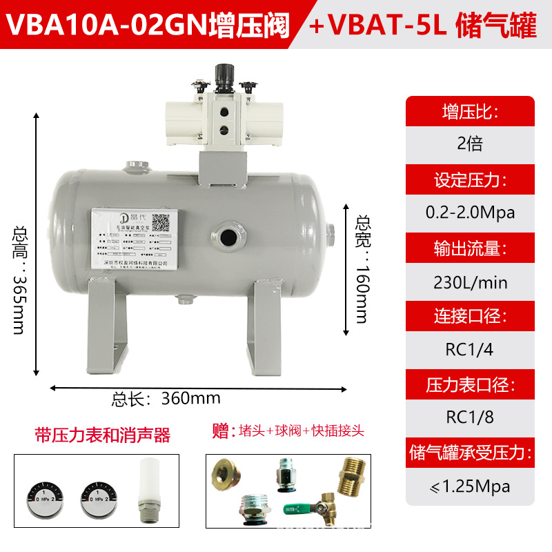Válvula de refuerzo neumático VBA Bomba de refuerzo de gas VBA10A / 20A Cilindro de tanque de refuerzo de compresión de aire