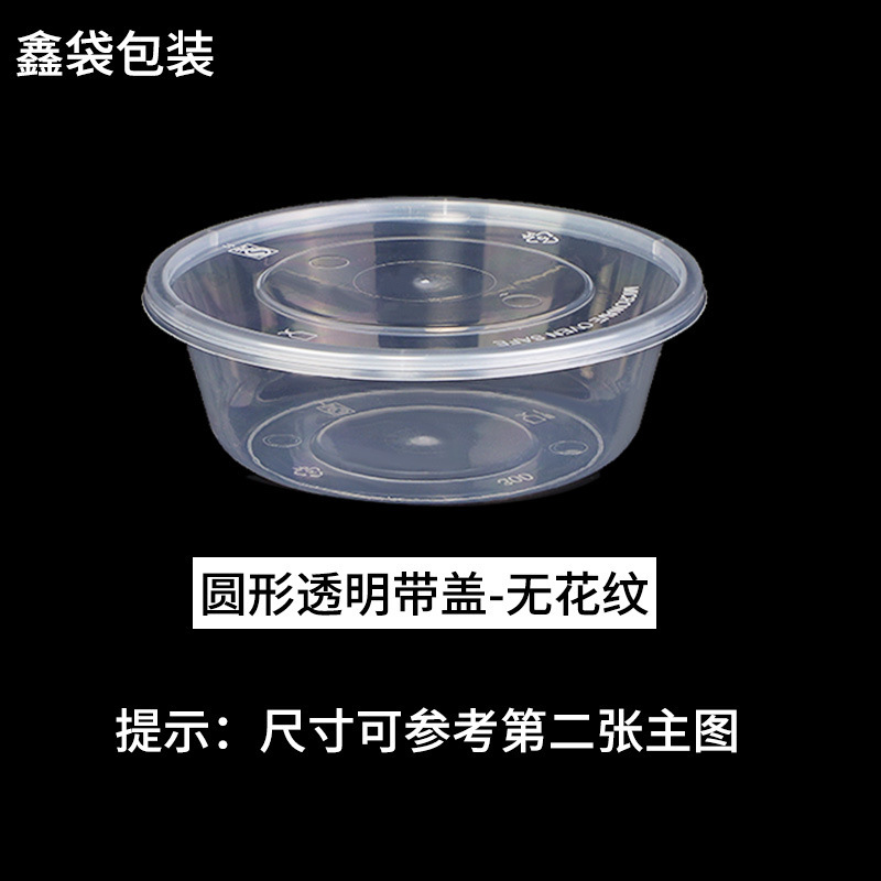 使い捨て弁当箱加熱可能な長方形の透明なプラスチックのフルーツテイクアウト弁当箱包装箱ラウンドクリッパー|undefined