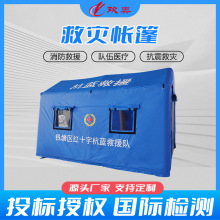户外充气救灾帐篷野营消防工程加厚抗寒抗震移动便携速开救灾应急