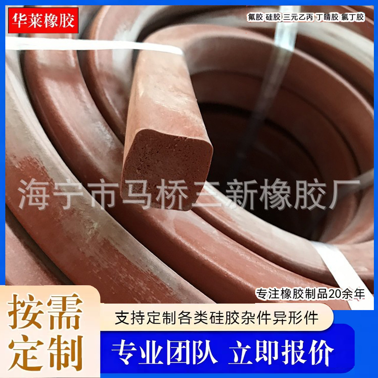 发泡硅胶条 EPDM密封条 耐高温硅胶发泡条 阻燃发泡条