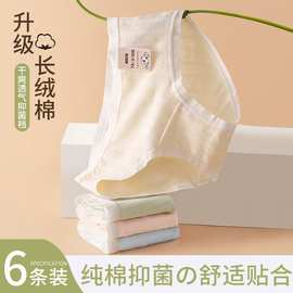 7A婴儿棉提花内裤中腰少女高弹舒适学生加长纯棉裆女士三角裤9840