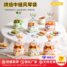 工厂直销烘焙饼干包装袋儿童小礼物袋幼儿园生日透明礼品袋糖果袋