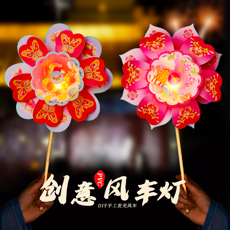2025新款中秋节手提花灯儿童手diy国庆节日活动户外旋转风车灯笼|undefined
