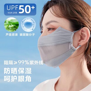 Summer Ice Silk Sunscreen Mask Women's Anti-ultraviolet Sunshade Mask Face Protection Riding Dust Veil Eye Protection Corner Face Cover