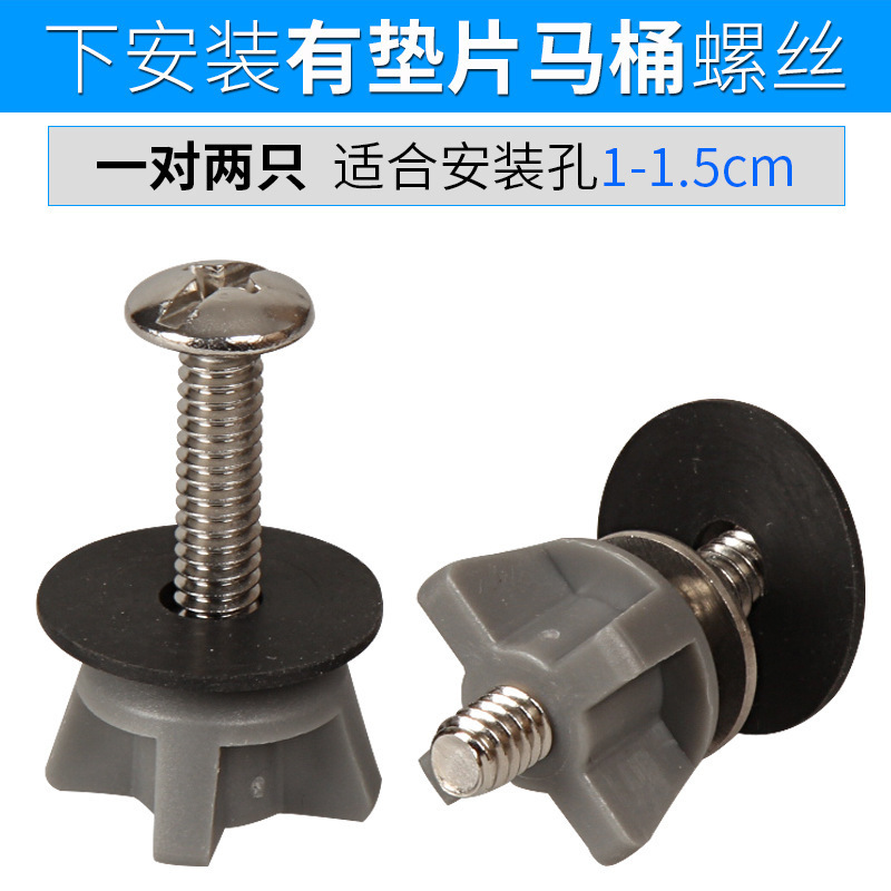 Toilet Cover Fixing Accessories Rubber Expansion Bolt Screws Toilet Cover Plate Screws Lower Installation Parts Universal