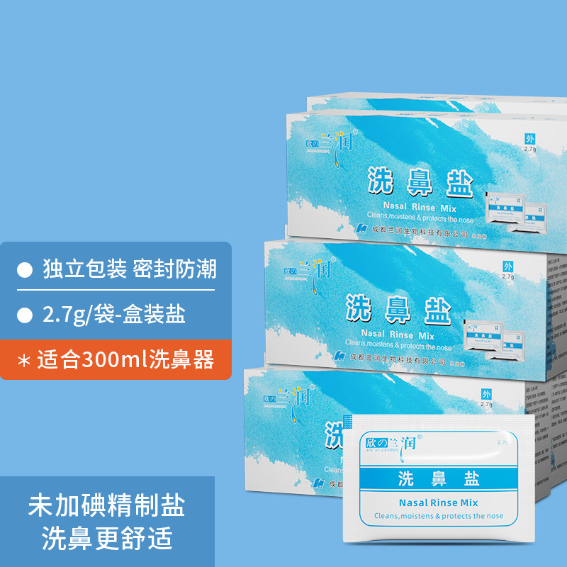 兰润家用鼻腔冲洗清洗器便携式成人儿童洗鼻壶洗鼻瓶洗鼻子海盐水|undefined