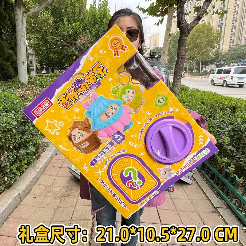 Игрушка, подарочная коробка, капсульная игрушка, подарок на день рождения, обучение, оптовая продажа