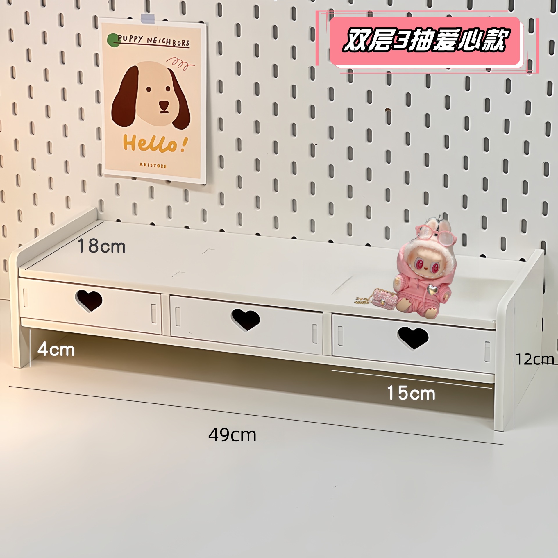 사랑 나눔 3단 서랍장