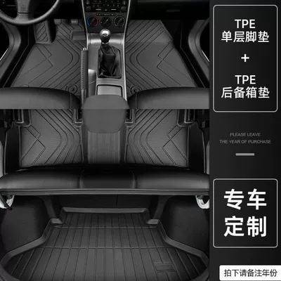 Ruiyi original 11 main driving tpe — Universal Foot Pad - thickened-single-layer-tpe-foot-pad-trunk-model-06-17-mazda-6