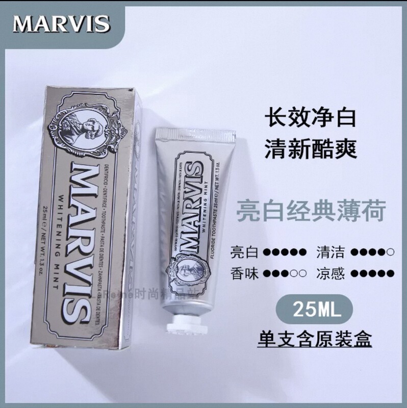 意大利玛尔斯牙膏薄荷亮白清新口气网红伴手礼25ml玛尔仕批发进口|undefined