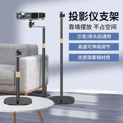FlameCow Factory Custom Projector Stand, Floor-to-Table Adjustable & Telescoping—Compatible with Multiple Projector Models