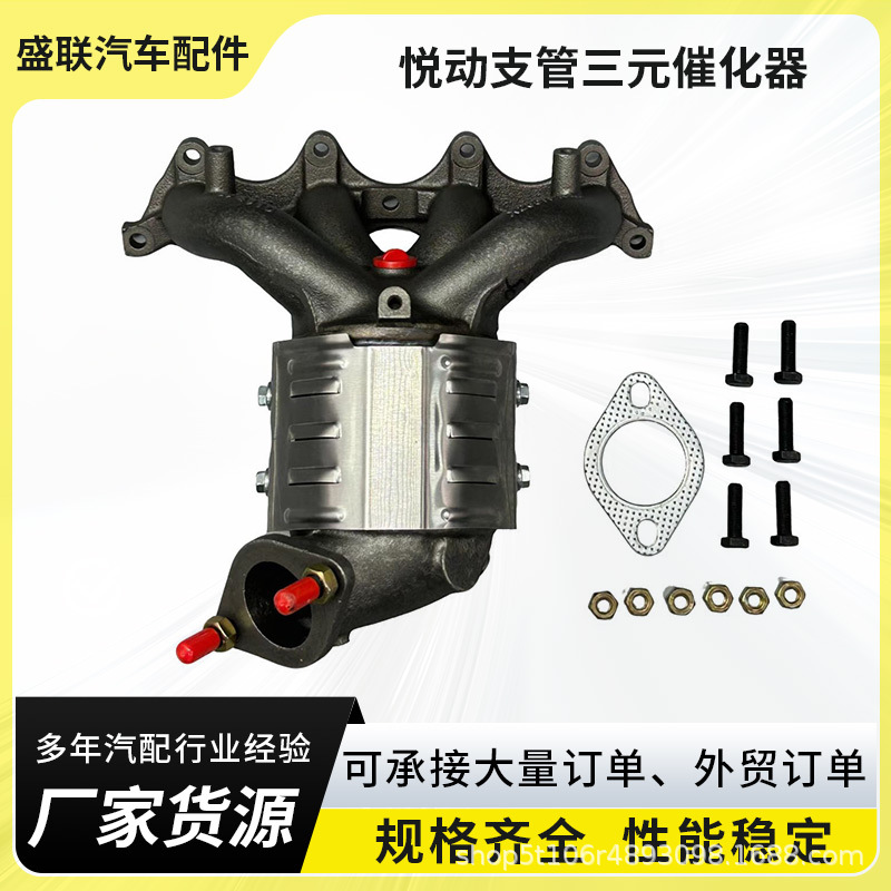 Directly Supplied from the Manufacturer, the Three-Way Catalytic Converter Assembly Is Suitable for the Hyundai Kia Series Yuedong K2K3 Three-Way Catalytic Converters