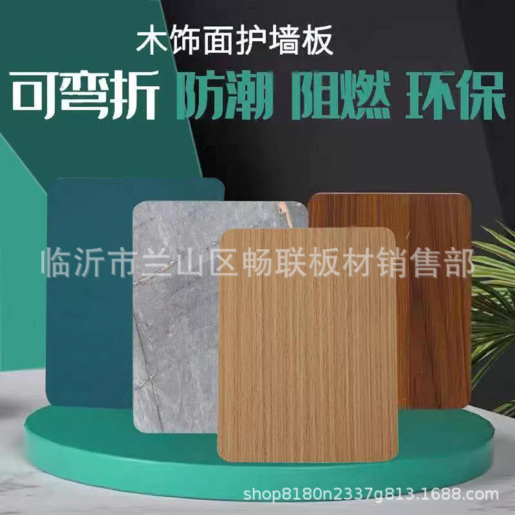 竹炭竹木纤维集成墙板实心木饰面护墙板背景墙吊顶pvc免漆板批发