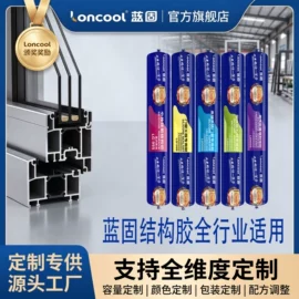 玻璃胶;结构胶;幕墙胶