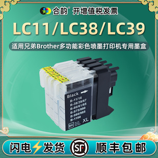�m���ֵ�LC11/38/39ī��DCP-145C/390cn��ӡ�Cdcp-535cnīˮ��4ɫ
