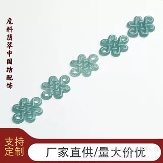 正品天然翡翠a货中国结冰种蓝水玉器挂饰手串链配件抖音直播批发