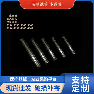 ����ԇ��С����ֱ��5mm6mm�L��30/35/40/45�ȳ�Ҏ�F؛��NҎ��