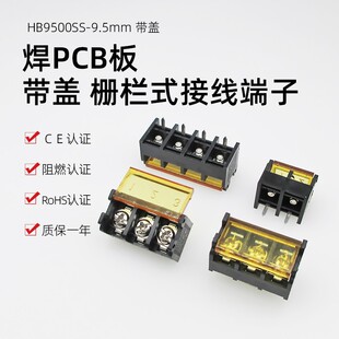 HB9500SS���w�Ӗř�ʽ�Ӿ�������PCB�·���Դ�_�P�����KF9.5mm